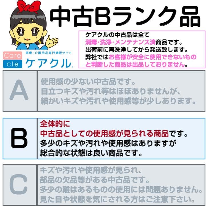 歩行車ハッピーミニ　人気機種　中古再生品　コンパクト　折りたたみ　高さ調整　座面