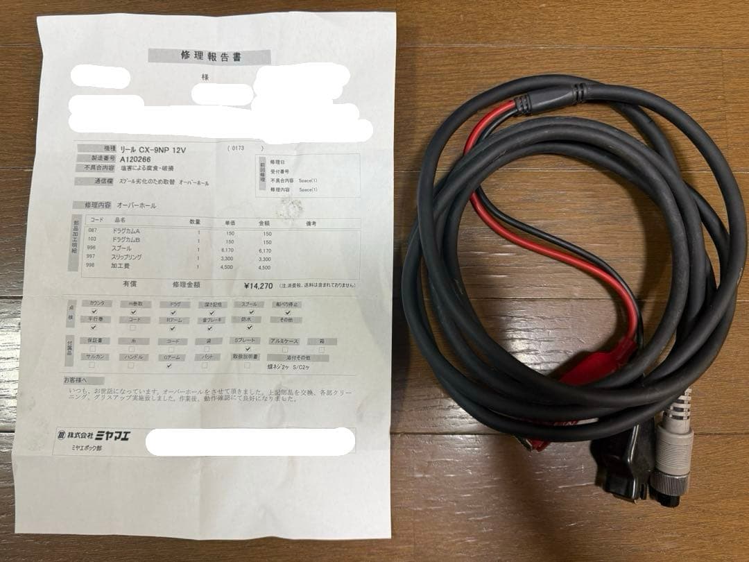 ミヤエポック ミヤマエ CX9NP 12v OH済み