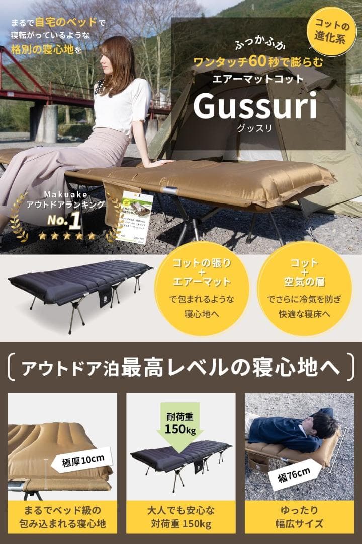 【送料無料】DOEARTH Gussuri コット ブラック