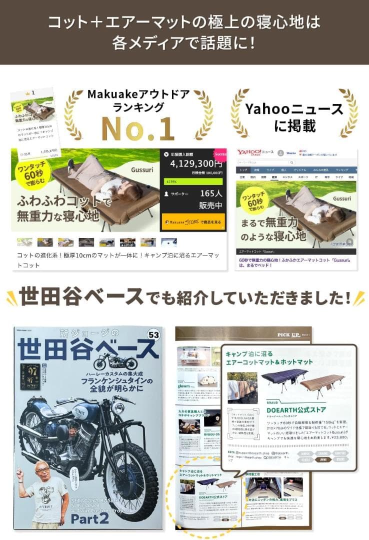 【送料無料】DOEARTH Gussuri コット ブラック
