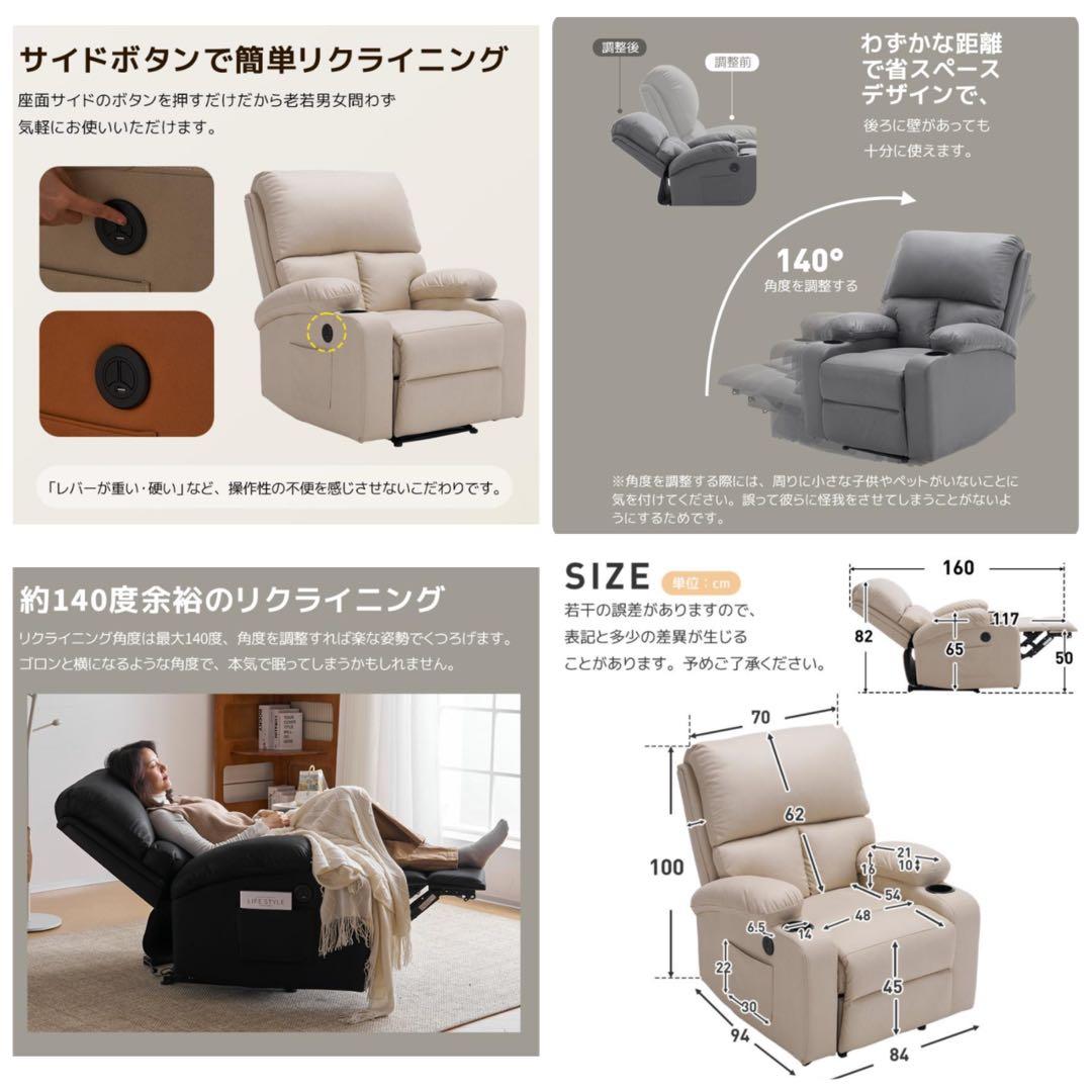 リクライニングソファ　リクライニングチェア　1人掛け　電動　ソファ　ベージュ　A