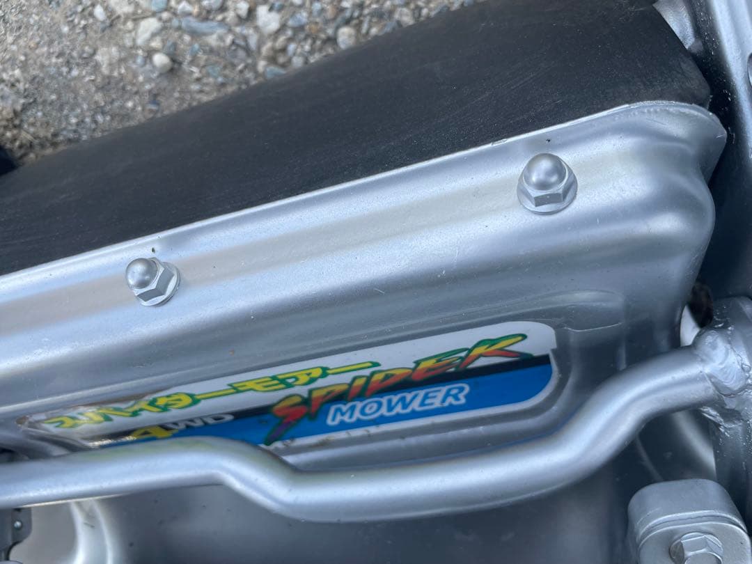 草刈り機　オーレックスパイダーモア　SP８５１A　４WD