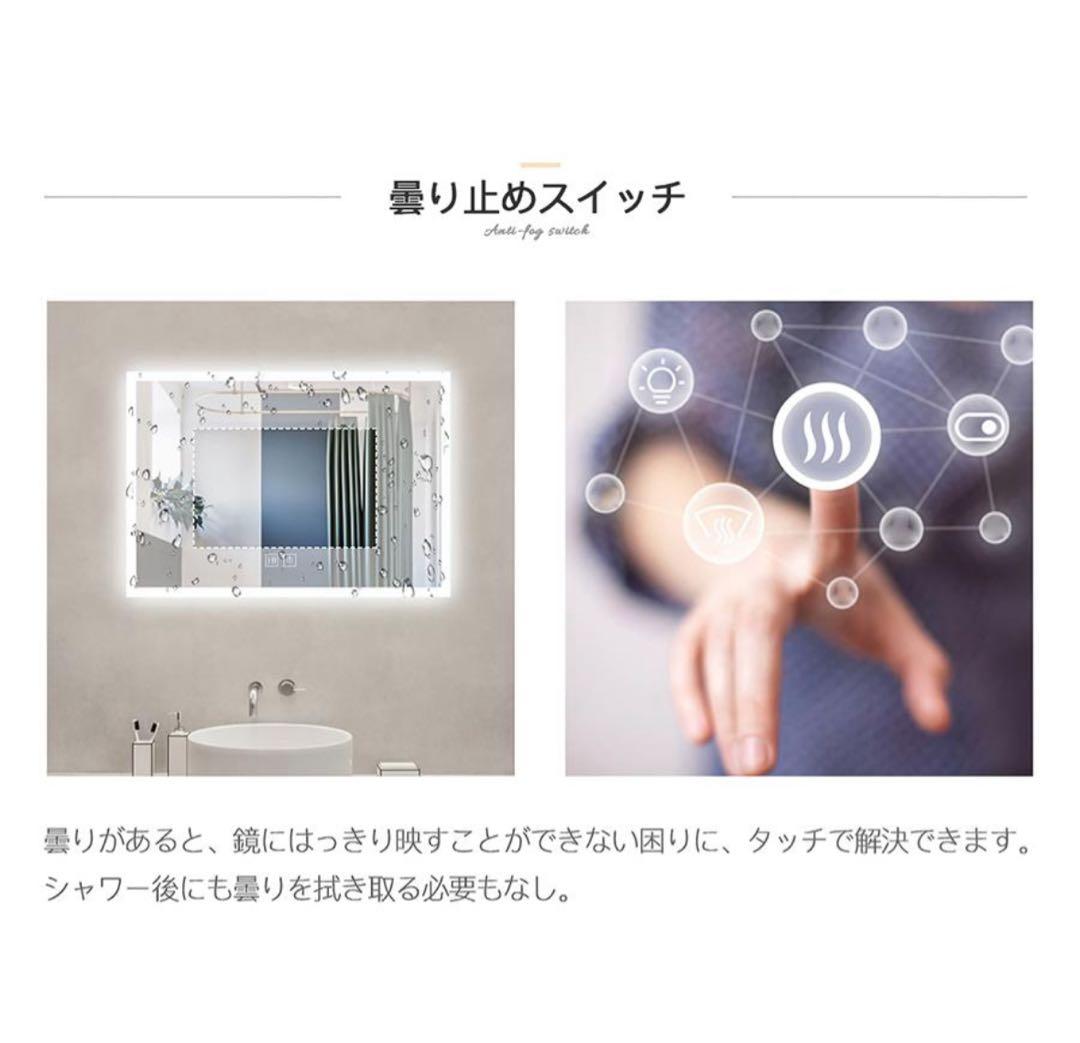 LEDミラー 50*70cm 曇り止め機能