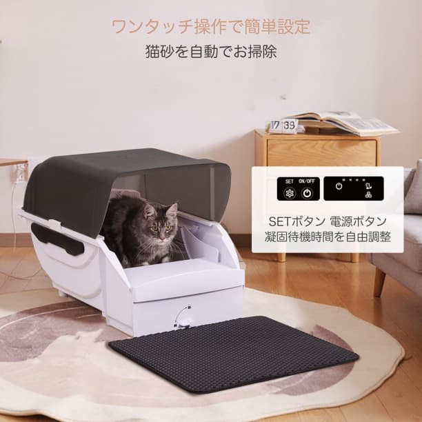 猫のトイレ 全自動 静音設計 自動清掃 屋根付き 猫砂飛散防止 臭わない