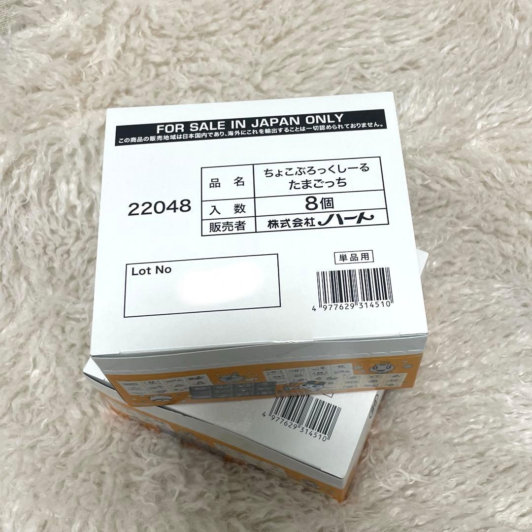 【未開封】たまごっちブロックチョコシール 8個入り×2BOX 新品未使用