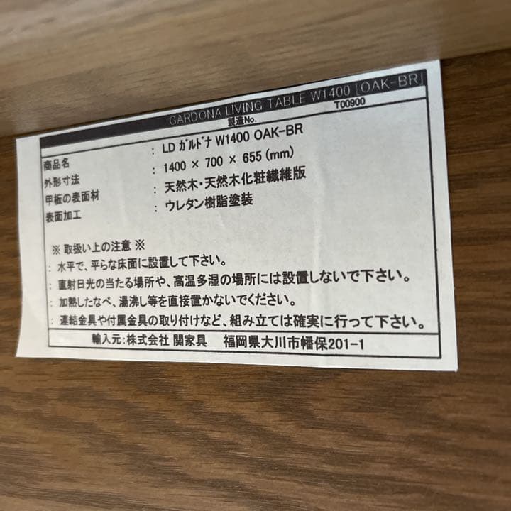 CRASH GATE リビングダイニングテーブル