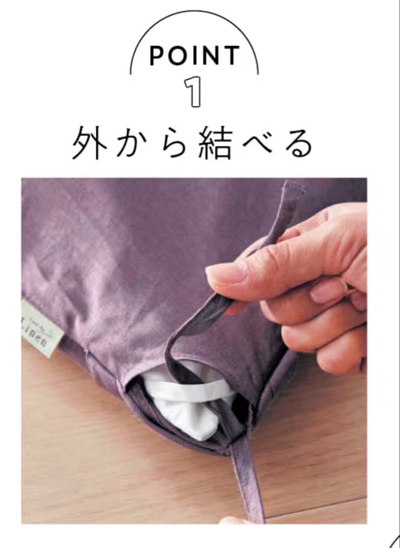 ベルメゾン フレンチリネン掛け布団カバー シングル