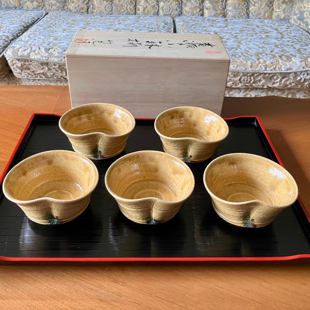 岩月竹光 黄瀬戸 小鉢 ５客