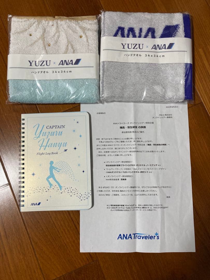 ANA 機長・羽生結弦の旅路 フライトログ付きオリジナルノートブック他