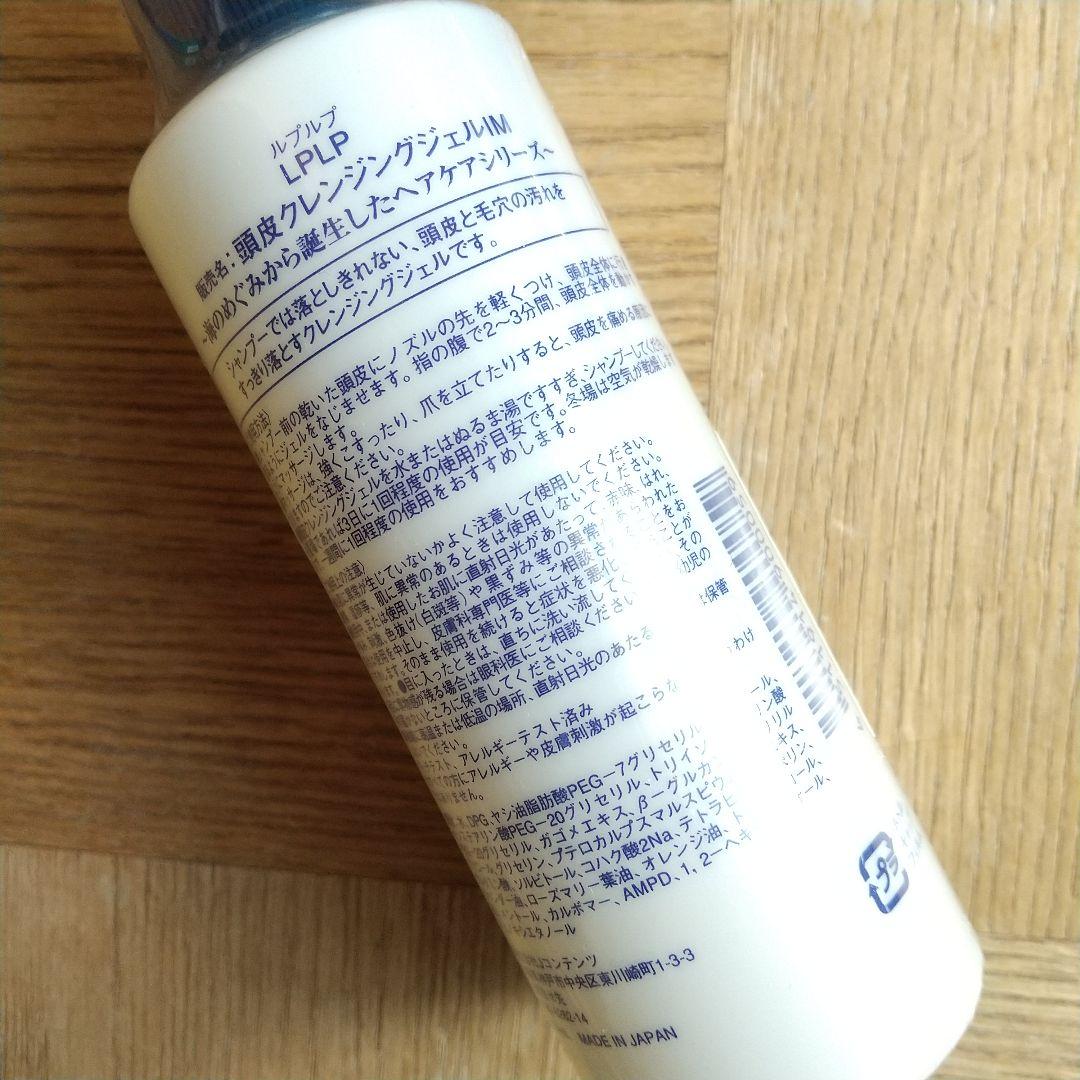 LPLP ヘアカラートリートメント ソフトブラック 4本セット (おまけ付き)