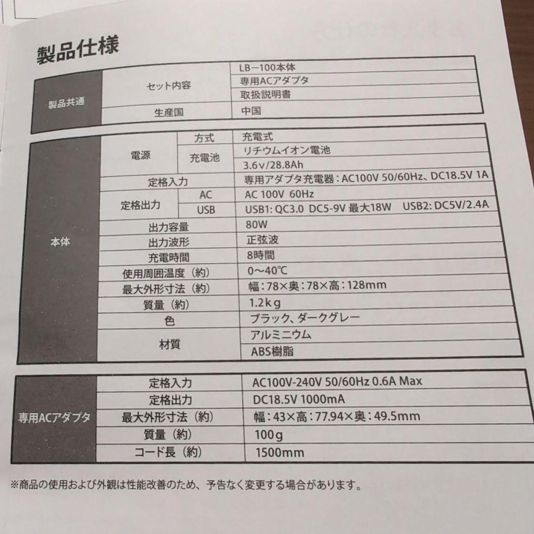 エナジープロ　蓄電池&ソーラーパネル　セット