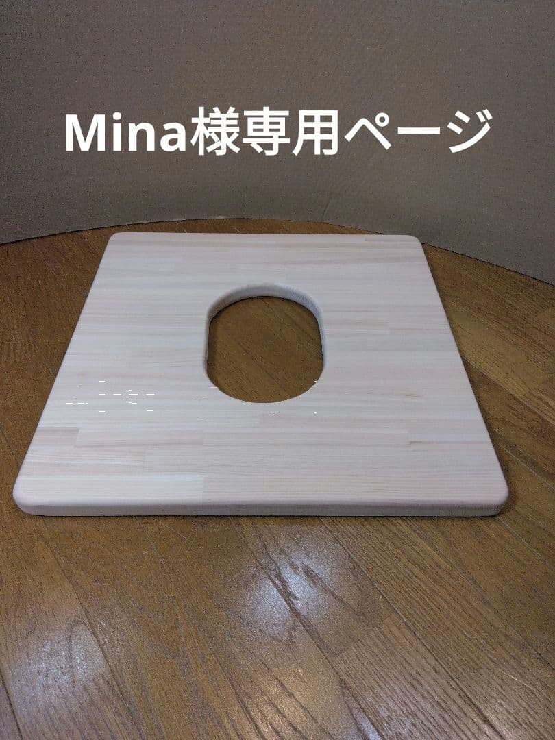 Minaページ