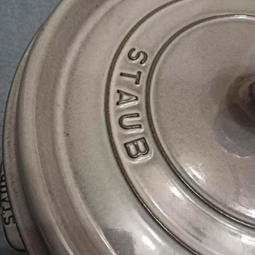 STAUB La Cocotte 鍋 26cm スチーマー付き