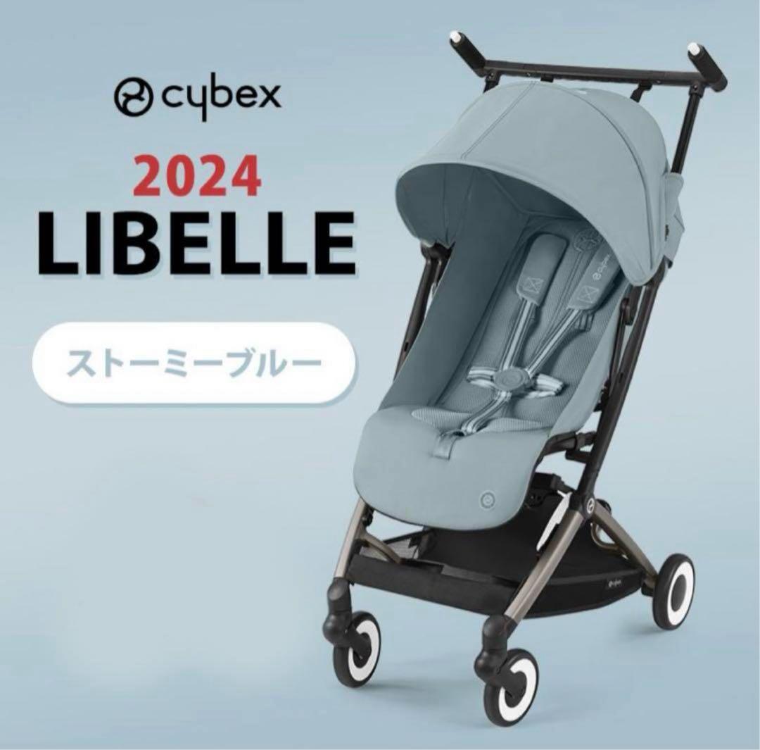 【新品】サイベックス cybexリベル 2024 ストーミーブルー