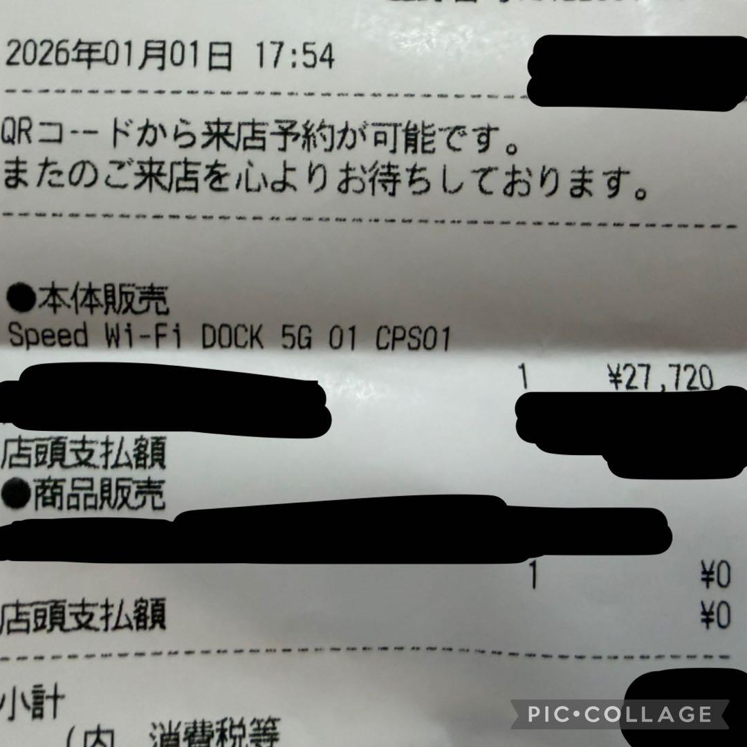 Speed Wi-Fi DOCK 5G 01 UQ WiMAX 5Gホームルータ