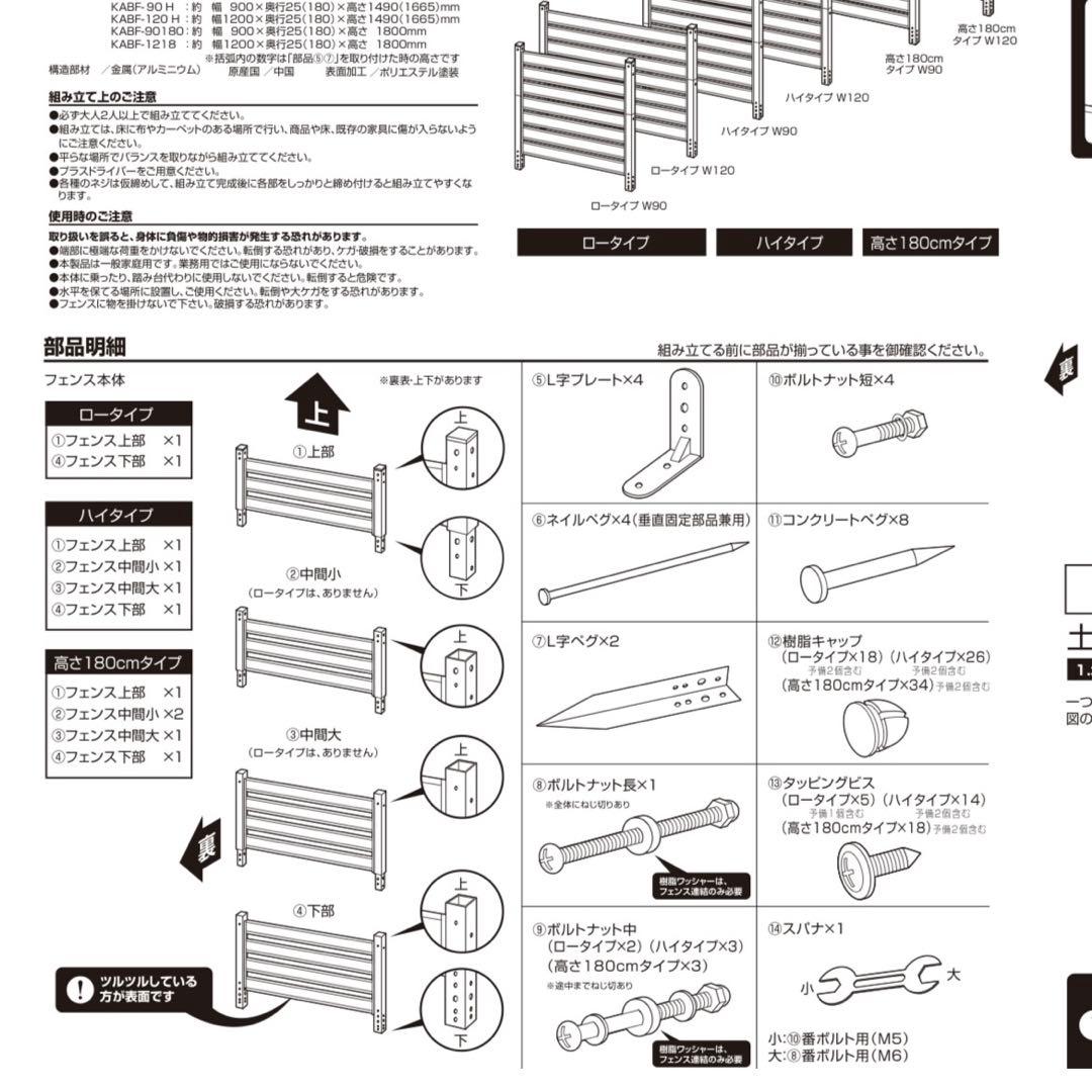 山善☆アルミボーダーフェンス☆KABF-1218 ☆KABF-90H☆ホワイト