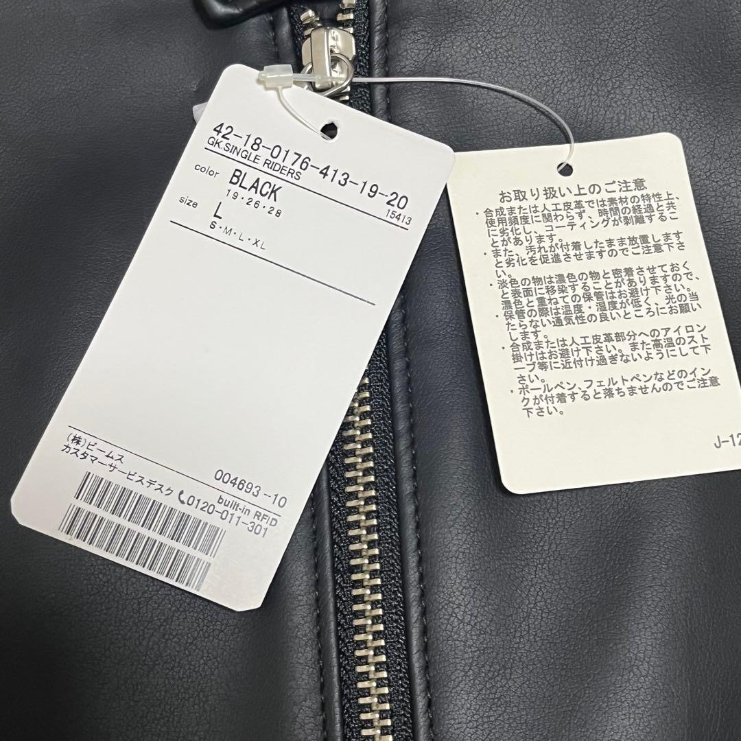 【新品タグ付き】ビームス　シングルライダース　レザージャケット　近年モデル　L
