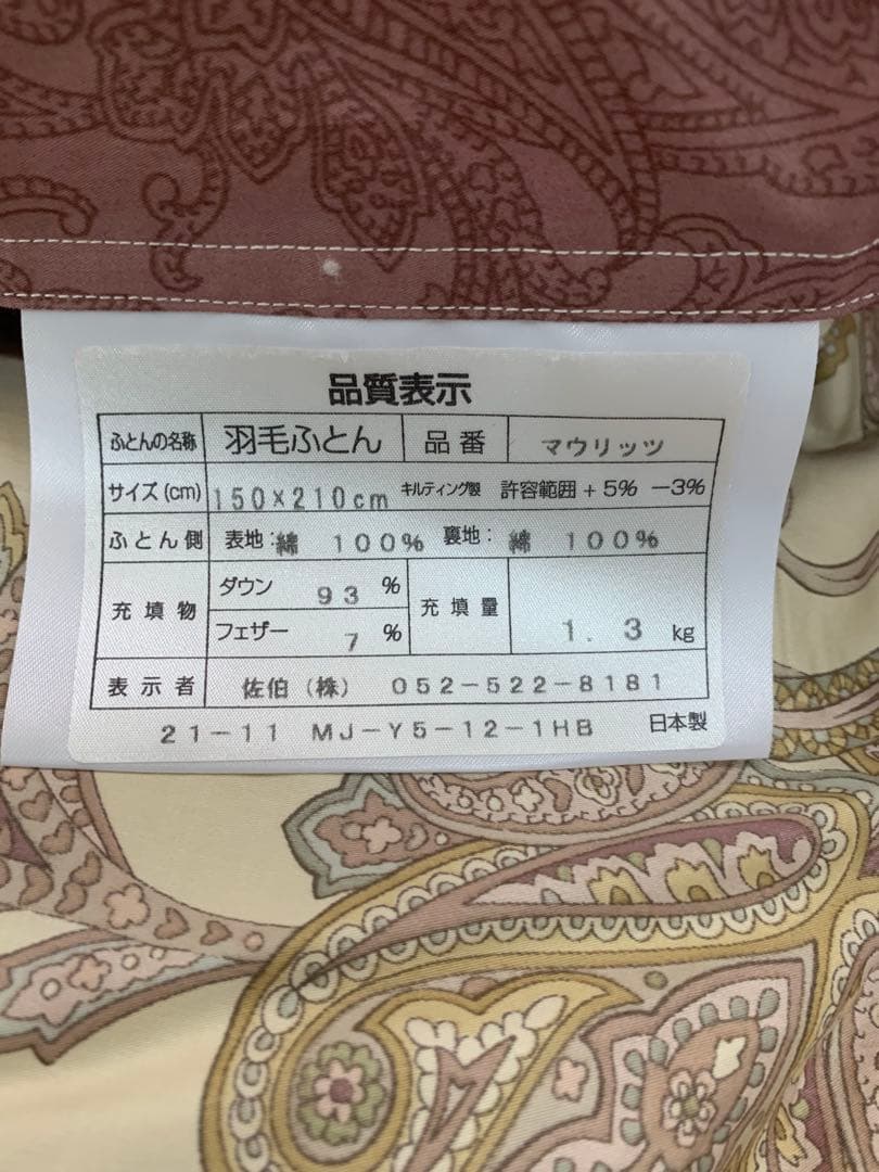 シングル羽毛ふとんグースダウン