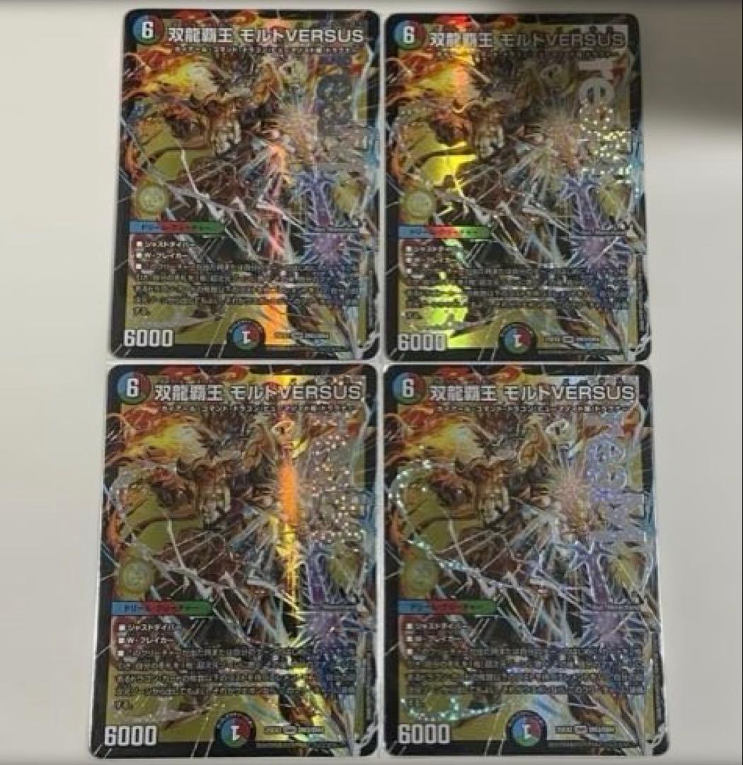 双龍覇王 モルトVERSUS デュエルマスターズ