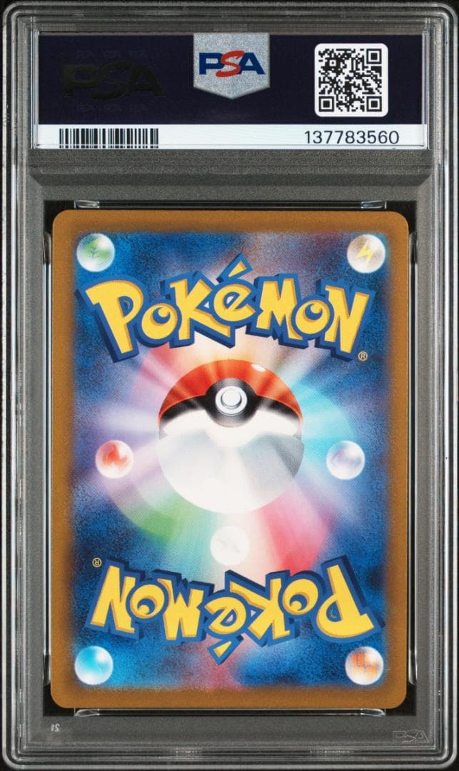 PSA10 連番 ロコン キュウコン AR 2枚セット