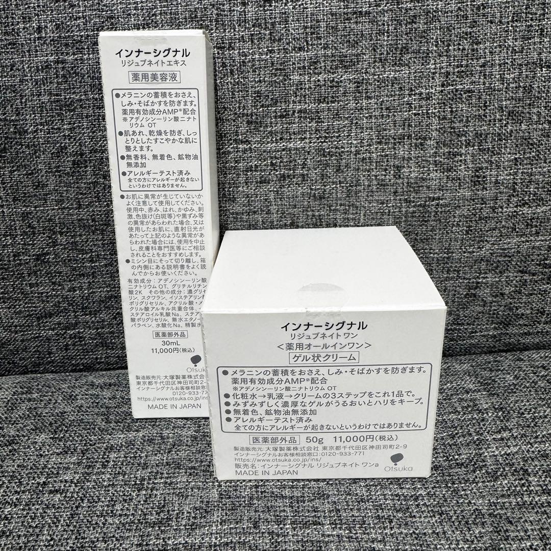 InnerSignal インナーシグナル リジュブネイト