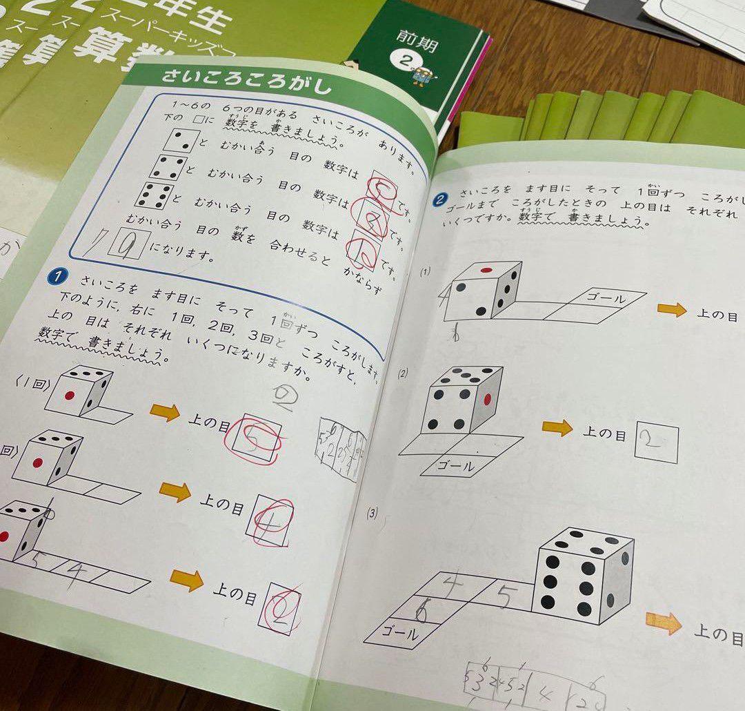 ♥2023年 早稲田アカデミー 小学2年生 スーパーキッズコース 前期＆後期