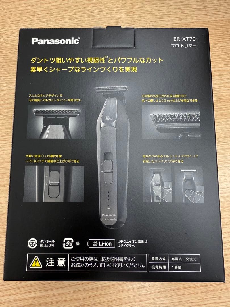新品未使用 Panasonic バリカン ER-XT70 シルバー
