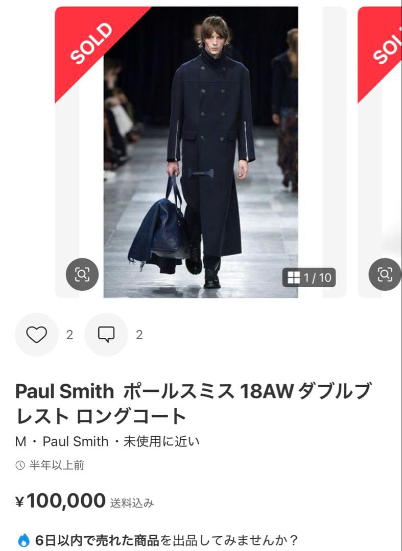 ポールスミス　マキシコート