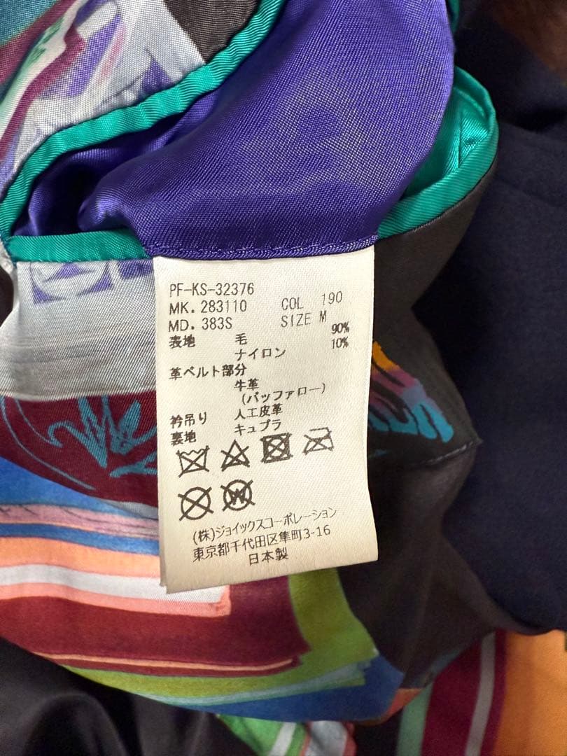 ポールスミス　マキシコート