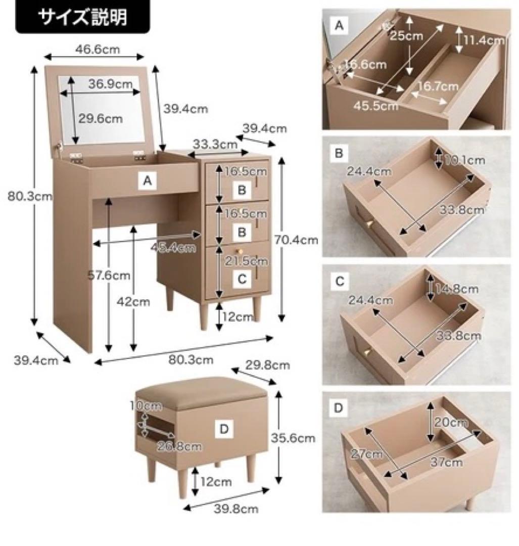 【幅80cm】Calan ドレッサー セット デスク チェア コンセント 収納