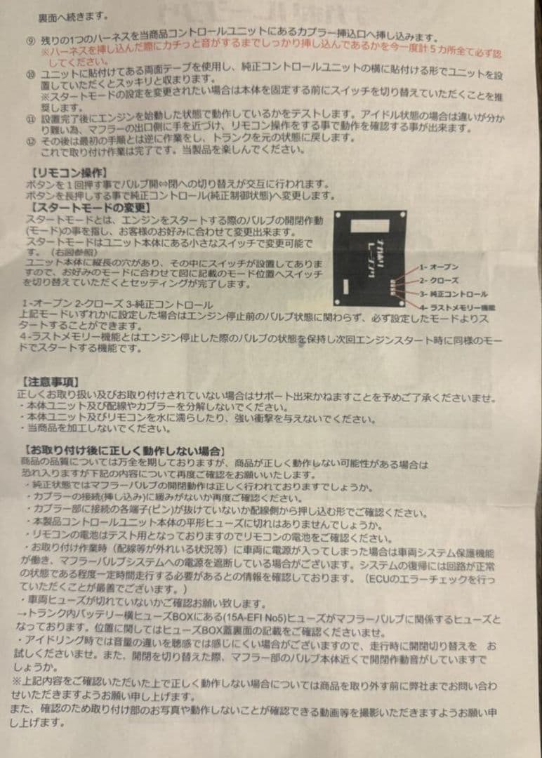 ナガホリレーシング　LC500 マフラーバルブコントローラー マフラー バルブ