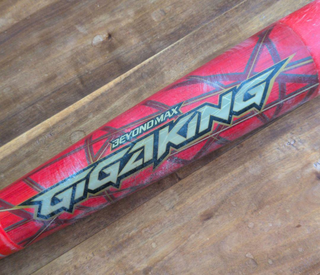 Mizuno 軟式バット ★ビヨンドマックス ギガキング　78㌢ 赤 ケース付★