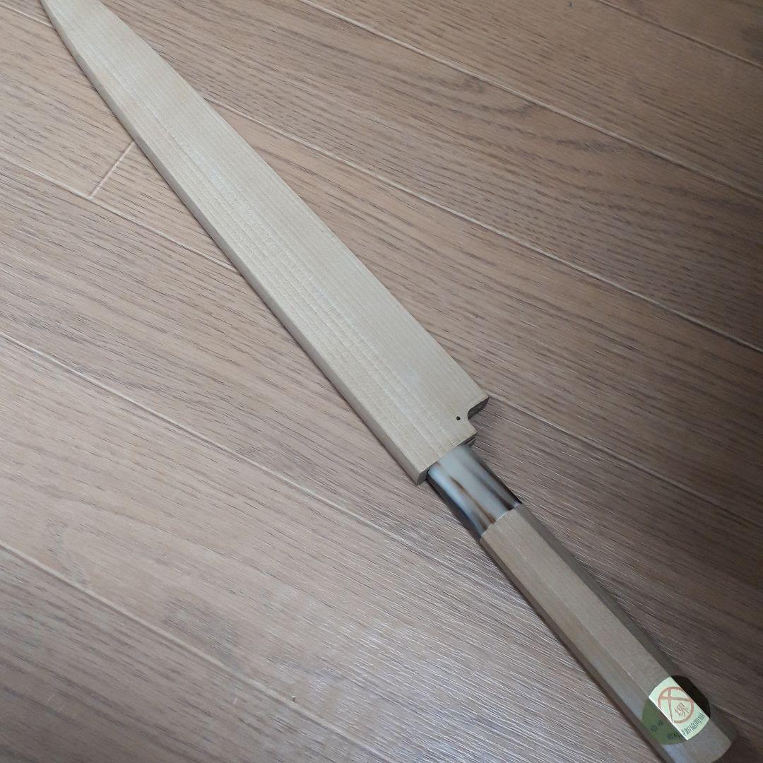 希少商品！　正武　本焼刺身包丁300㎜