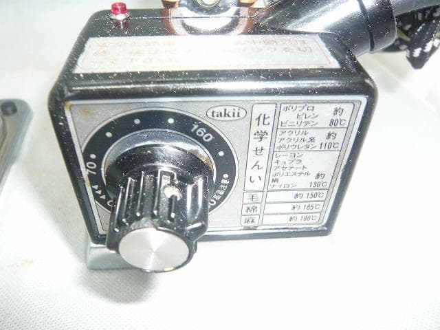 未使用に近い美品　タキイ　5型自動アイロン　和裁　洋裁　業務用アイロン