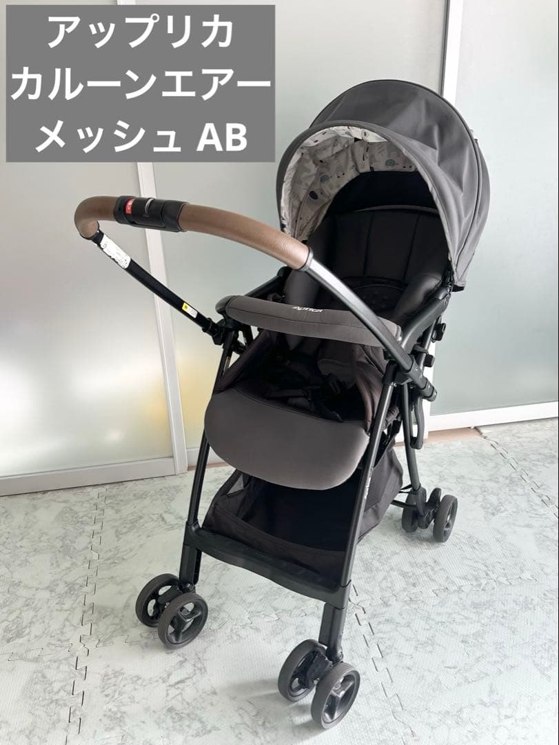 Aprica カルーンエアーメッシュAB　ベビーカー