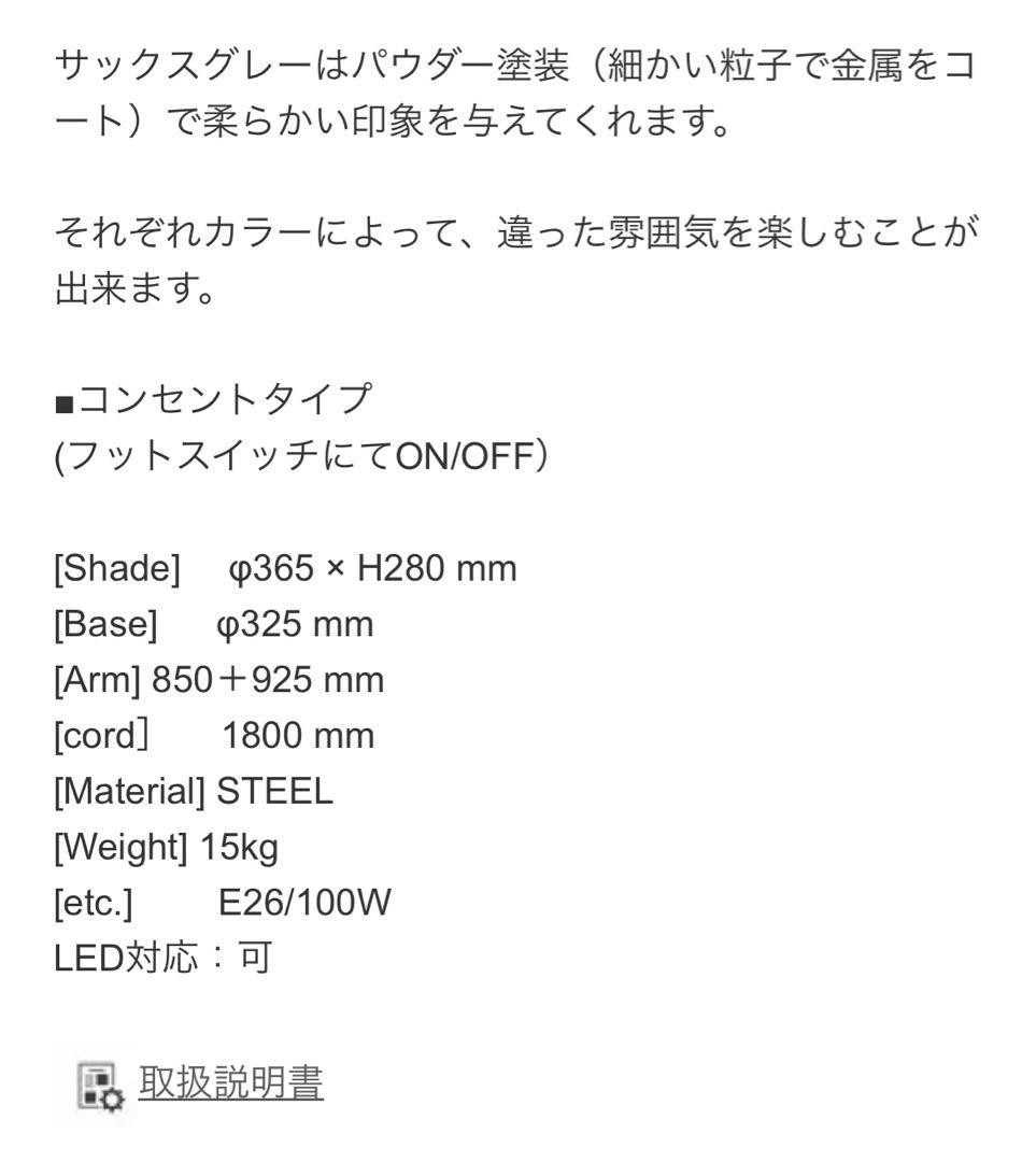 ハモサ HERMOSA フロアランプ サックスグレイ LED対応 4.5畳