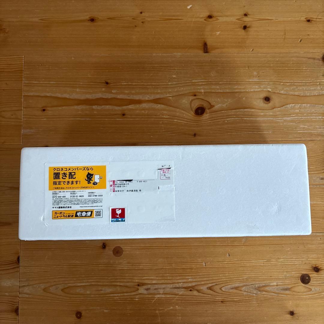 新品未開封　森伊蔵2025年11月分