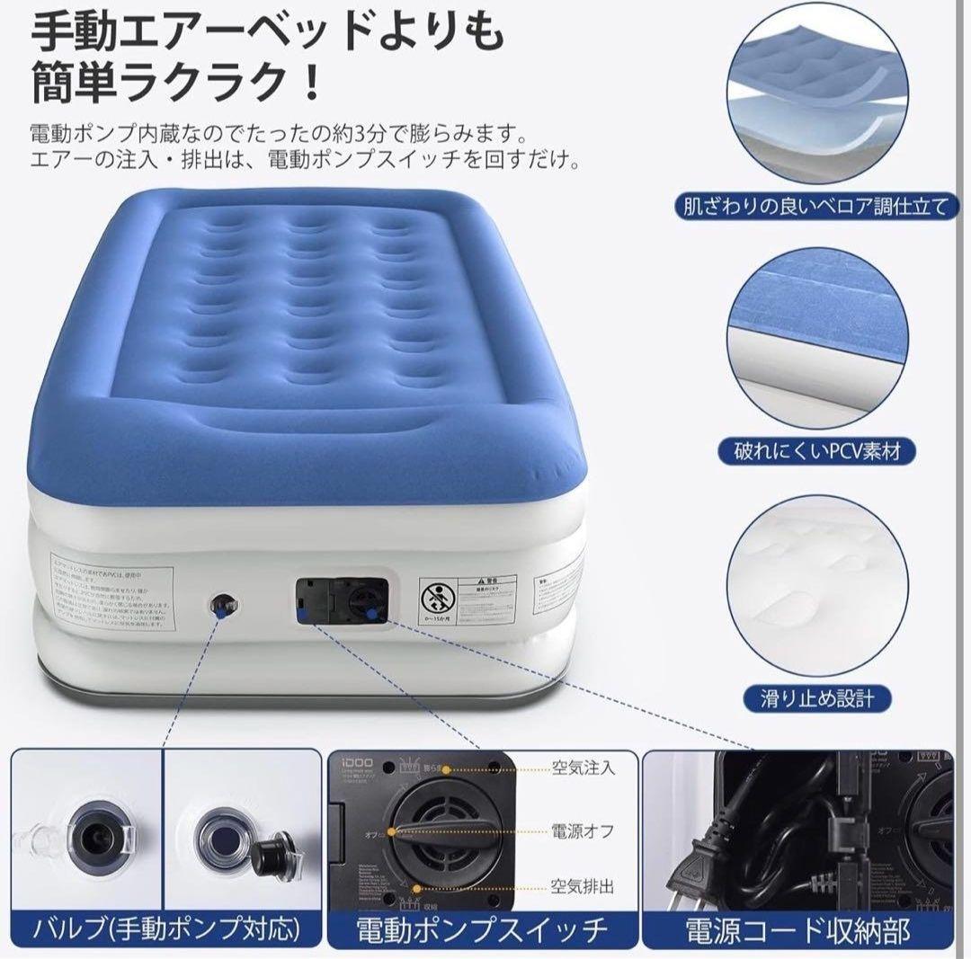 【iDOO】エアーベッド 空気ベッド 簡易ベッド エアマットレス 折り畳みベッド