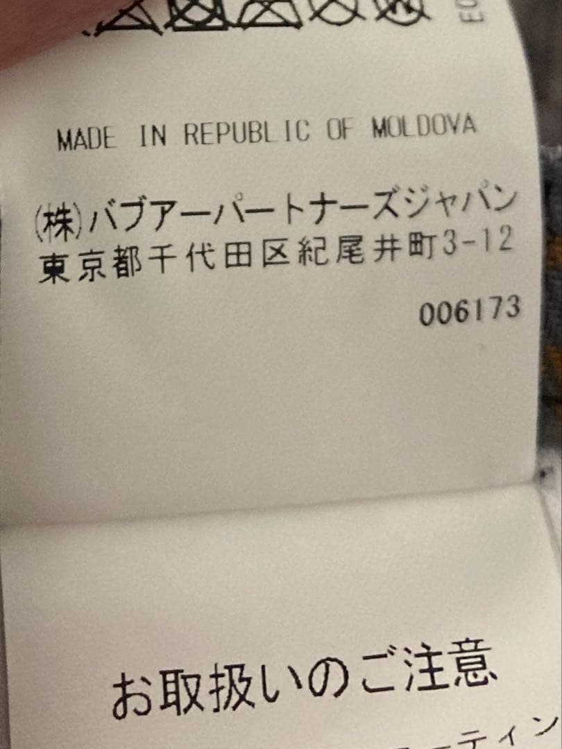 バブアー　Barbour ビデイル　ワックス ジャケット　38サイズ　SL　黒