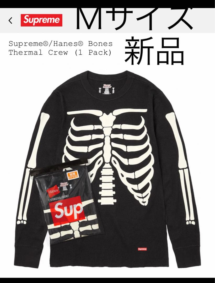 トップス Supreme Hanes Bones Thermal Crew (1 Pack