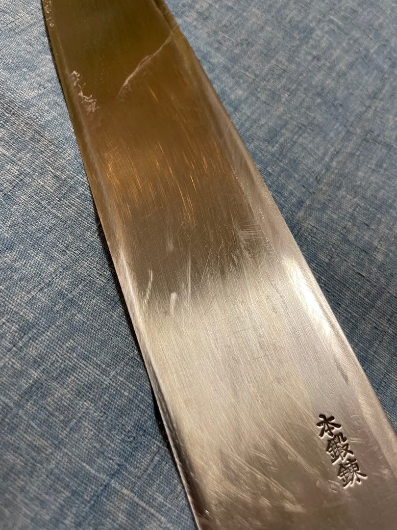 堺金吉　本鍛錬　身卸包丁　大相出刃　24センチ