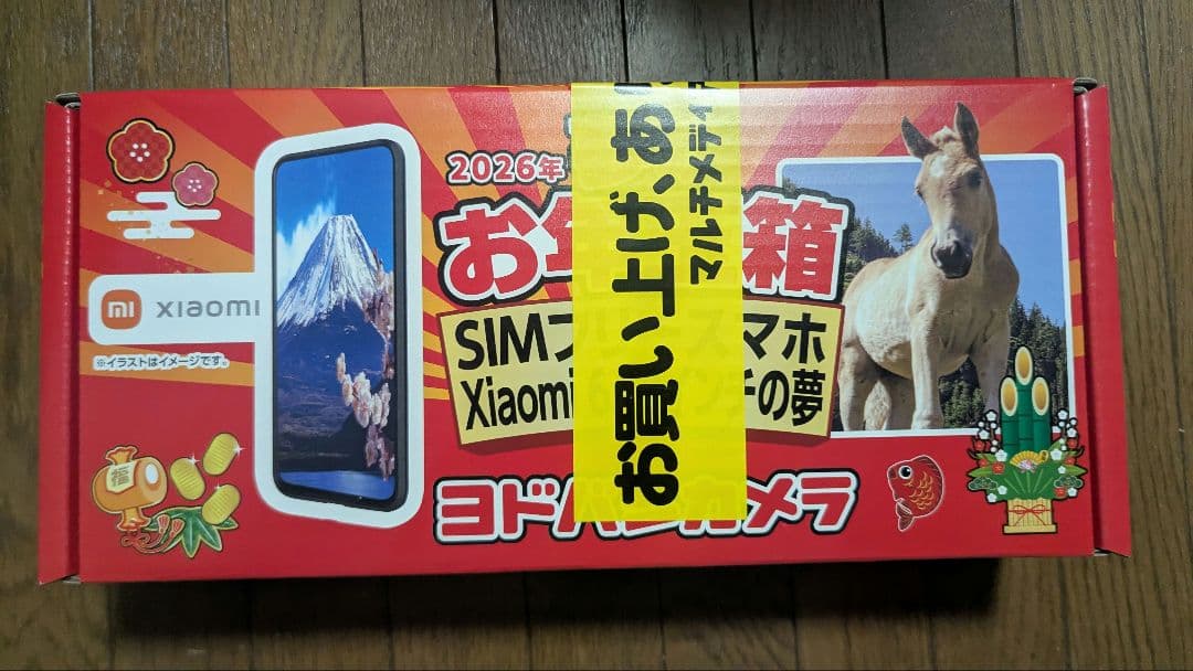 2026年夢のお年玉箱 SIMフリースマホ Xiaomi 6.88インチの夢