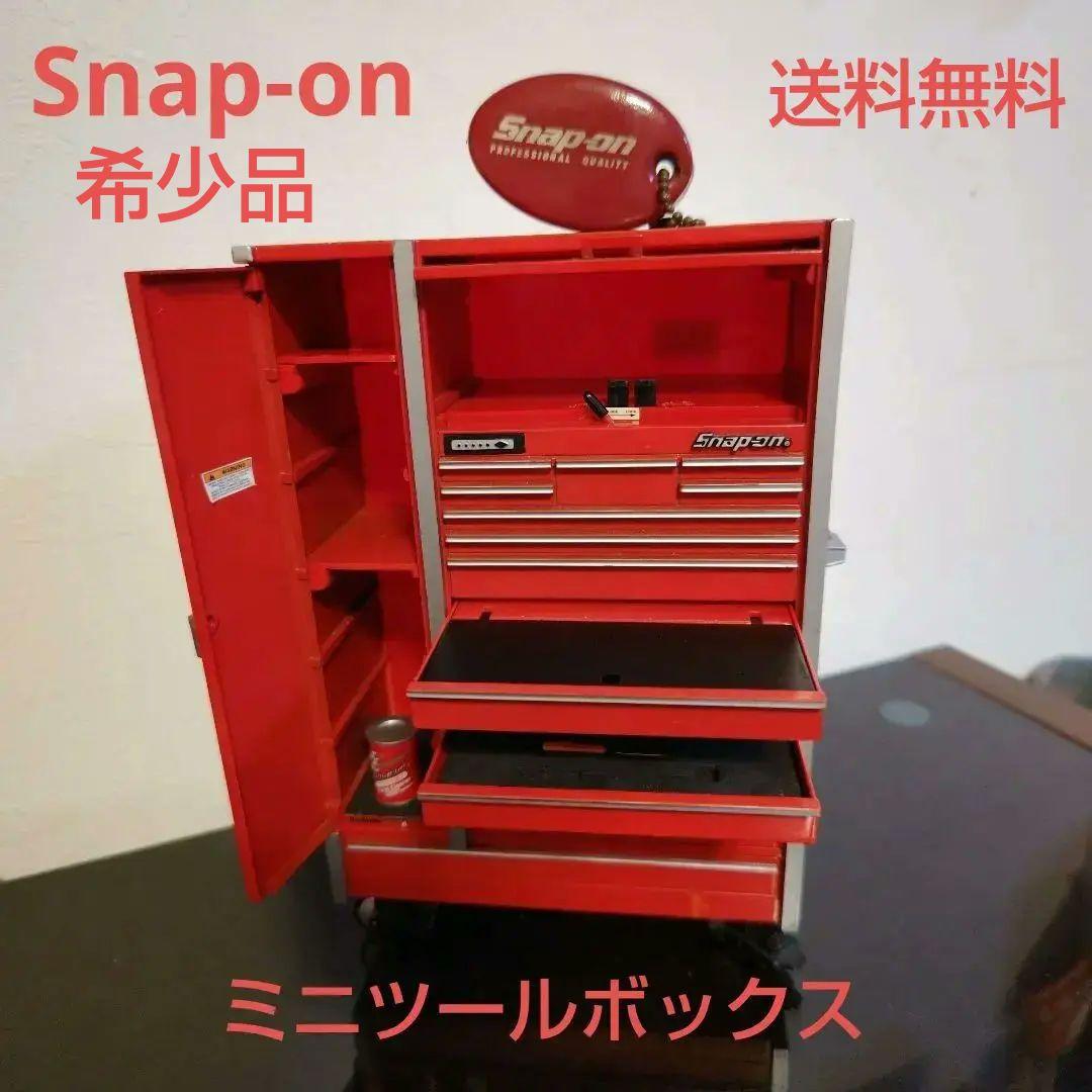 レア物Snap-onミニツールボックス　インテリア　コレクション【最終価格】