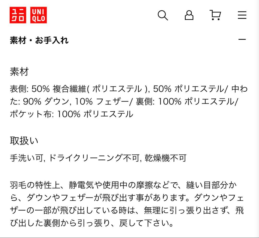 新品タグ付き UNIQLO パウダーソフトダウンジャケット XL ブルー