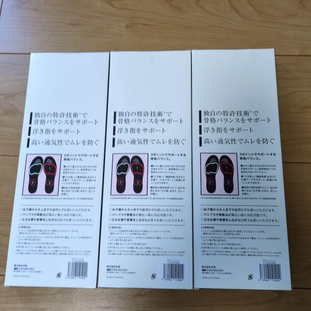 Walk Q+ JOY FOOT Sサイズ 3個セット