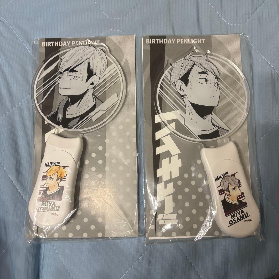 ハイキュー バースデイ ペンライト 宮侑 宮治