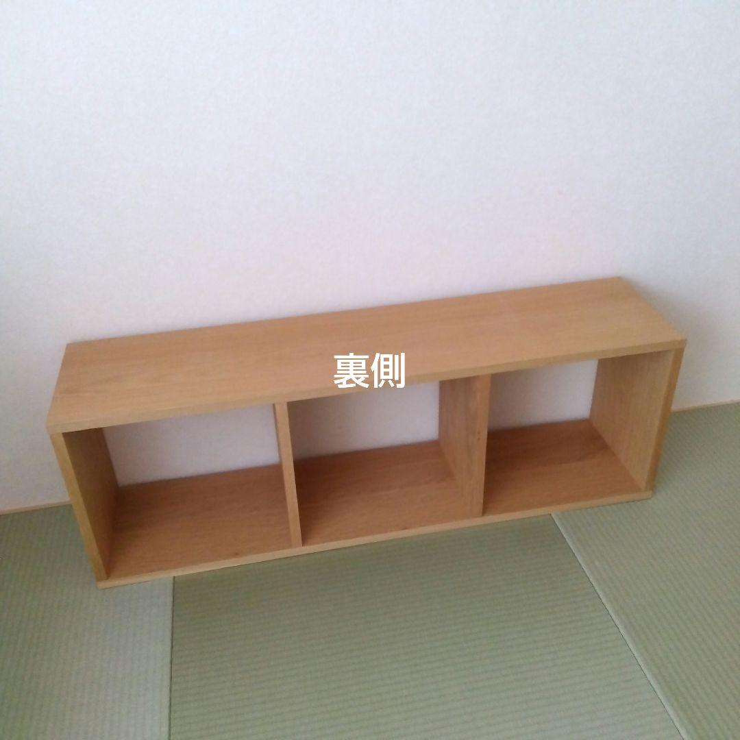 無印良品 スタッキングシェルフセット 3段 オーク材
