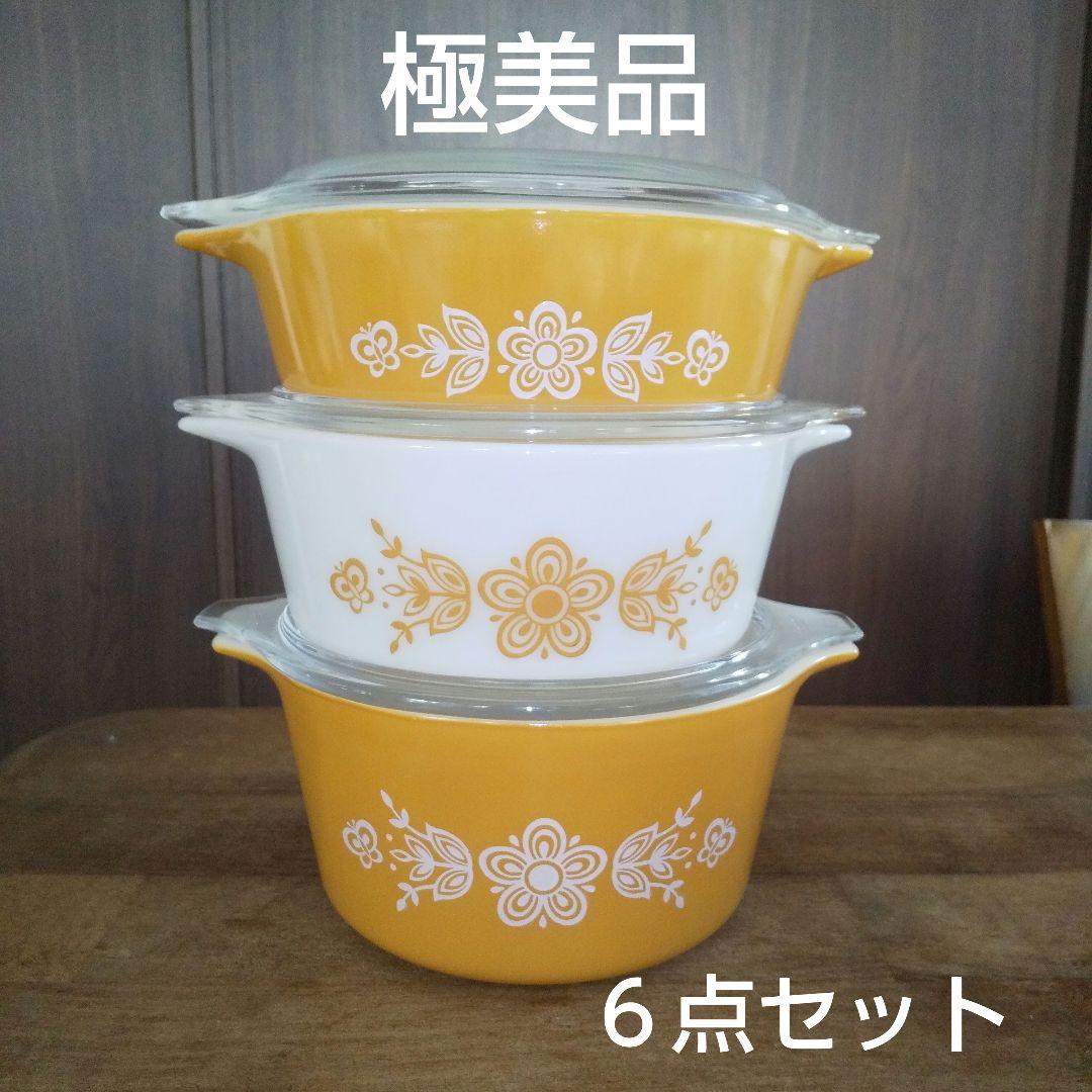 6点 極美品 高さ3サイズ オールドパイレックス キャセロールバタフライゴールド