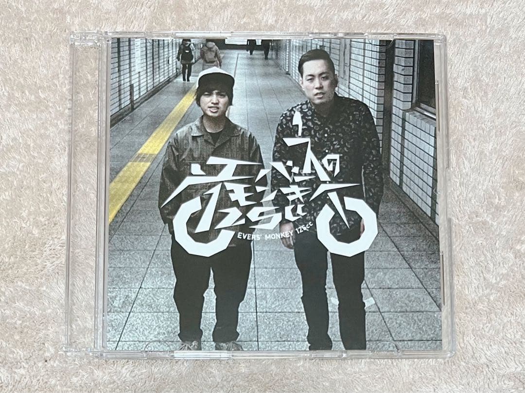 【サイン入り】エバース単独ライブ限定グッズ「エバースのモンキー125CD」