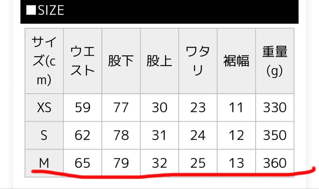EMODA アシンメトリーラインハイウエストパギンス サイズ2